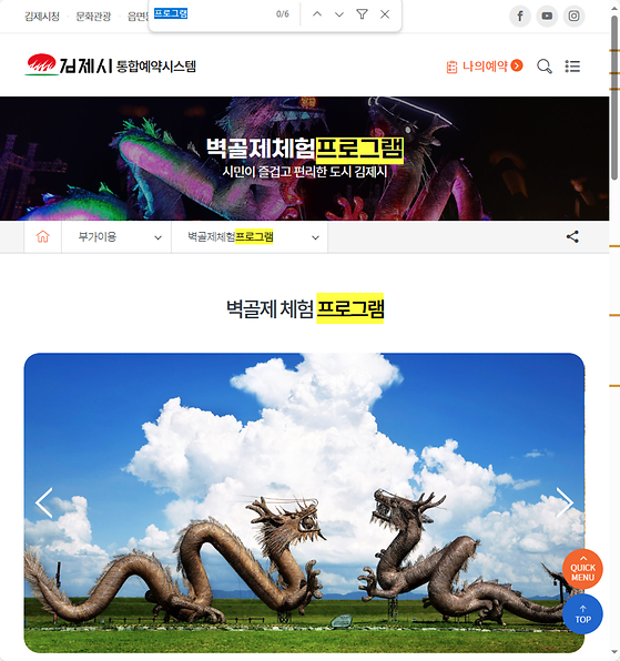 프로그램 = 계획, 활동, 수업, 수강, 지원