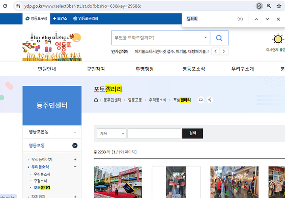영등포구 갤러리를 우리말로 바꿔주세요