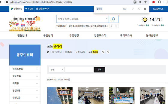 영등포구 갤러리를 우리말로 바꿔주세요