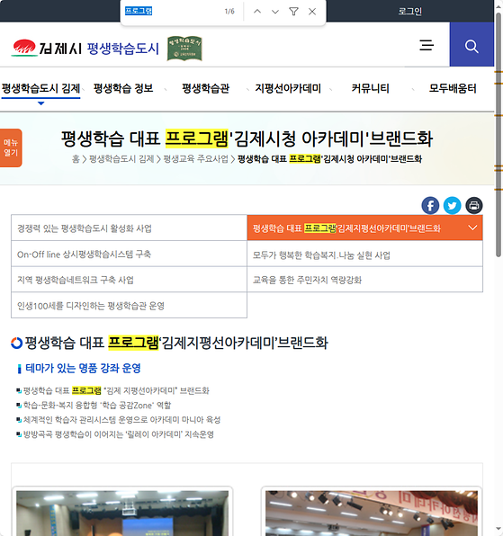 프로그램 = 계획, 활동, 수업, 수강, 지원