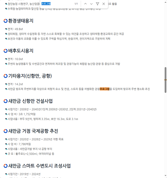 프로그램 = 계획, 활동, 수업, 수강, 지원
