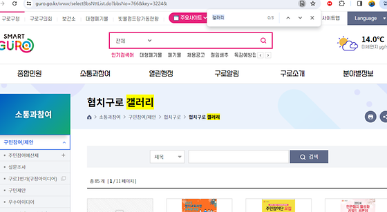 구로구 갤러리를 우리말로 바꿔주세요