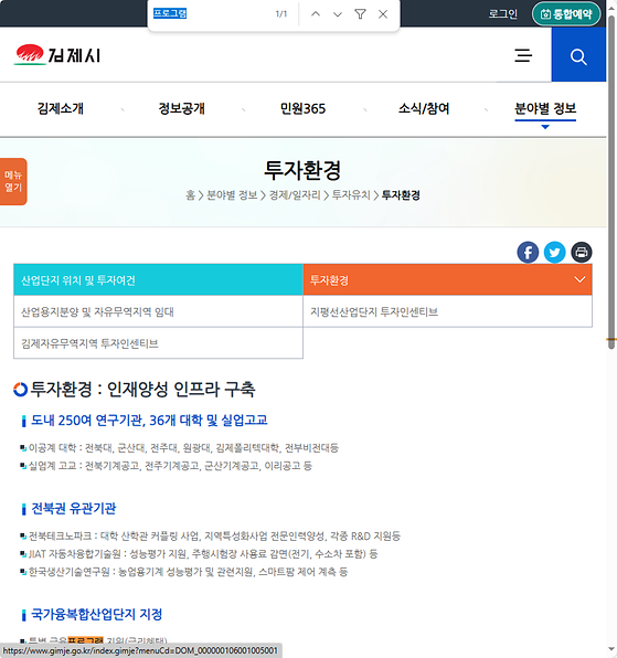 프로그램 = 계획, 활동, 수업, 수강, 지원