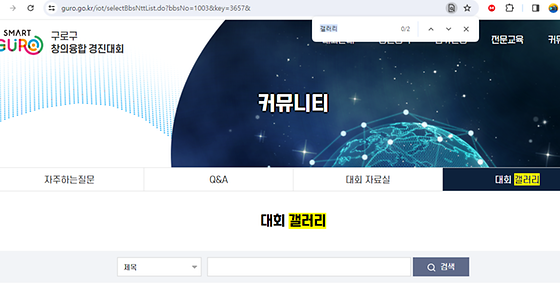 구로구 갤러리를 우리말로 바꿔주세요