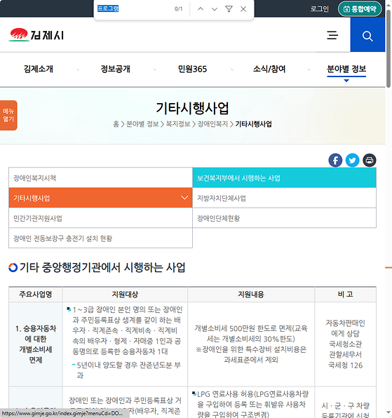 프로그램 = 계획, 활동, 수업, 수강, 지원