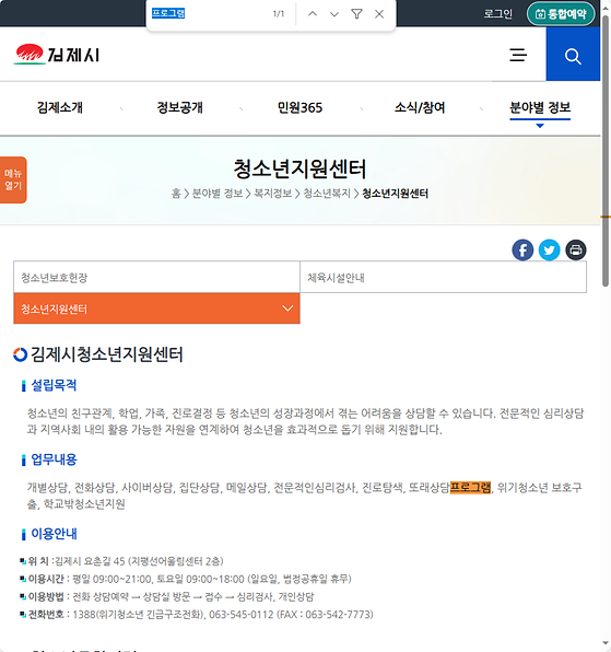 프로그램 = 계획, 활동, 수업, 수강, 지원