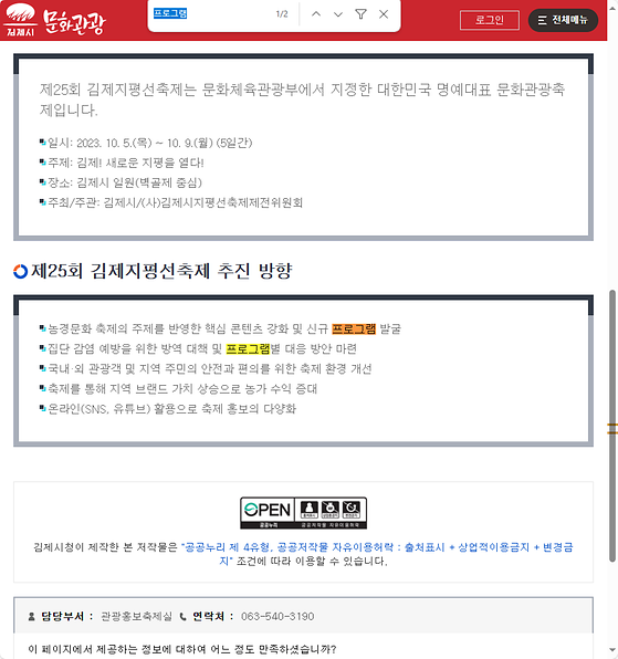 프로그램 = 계획, 활동, 수업, 수강, 지원