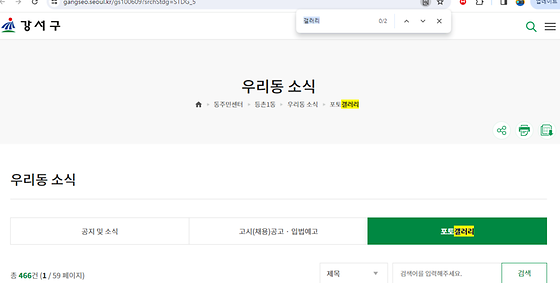 강서구 갤러리를 우리말로 바꿔주세요