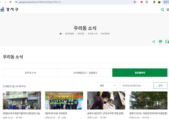 강서구 갤러리를 우리말로 바꿔주세요