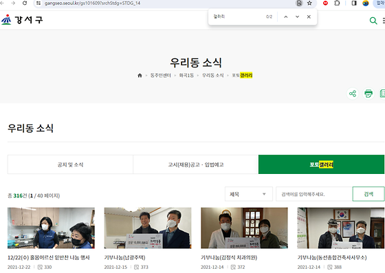 강서구 갤러리를 우리말로 바꿔주세요