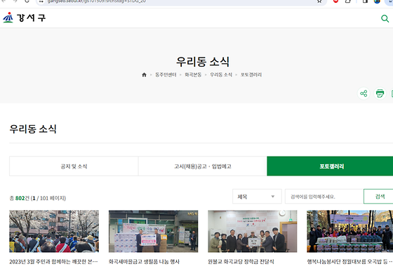 강서구 갤러리를 우리말로 바꿔주세요