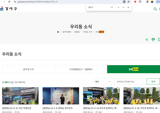 강서구 갤러리를 우리말로 바꿔주세요