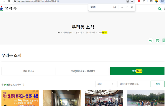 강서구 갤러리를 우리말로 바꿔주세요