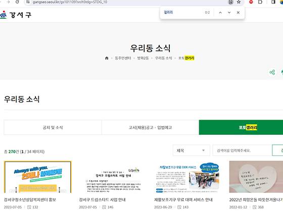 강서구 갤러리를 우리말로 바꿔주세요