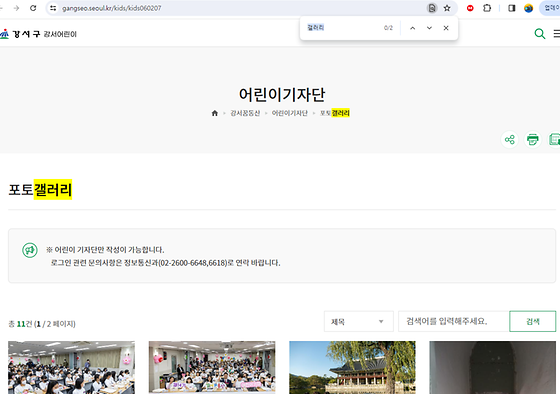 강서구 갤러리를 우리말로 바꿔주세요