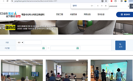 양천구 갤러리를 우리말로 바꿔주세요