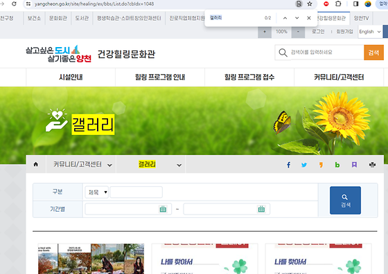 양천구 갤러리를 우리말로 바꿔주세요