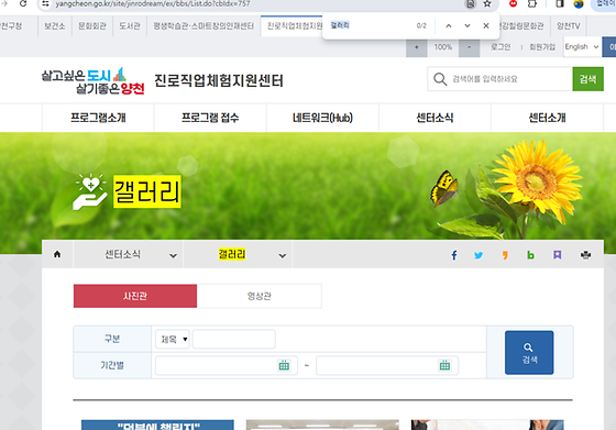 양천구 갤러리를 우리말로 바꿔주세요