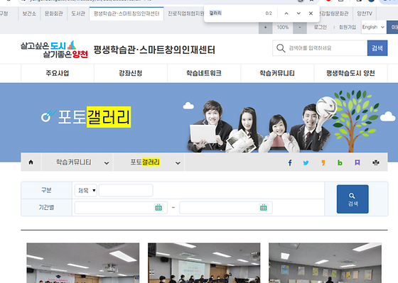 양천구 갤러리를 우리말로 바꿔주세요