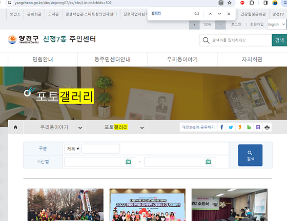 양천구 갤러리를 우리말로 바꿔주세요