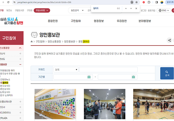 양천구 갤러리를 우리말로 바꿔주세요
