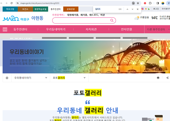 마포구 갤러리를 우리말로 바꿔주세요