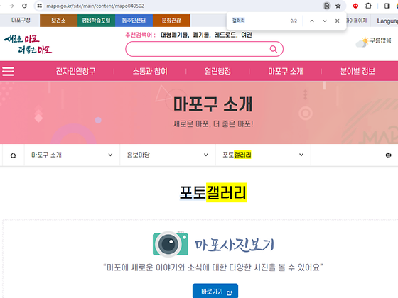 마포구 갤러리를 우리말로 바꿔주세요