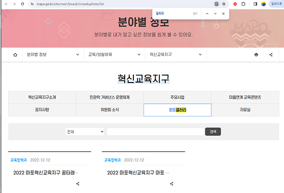 마포구 갤러리를 우리말로 바꿔주세요