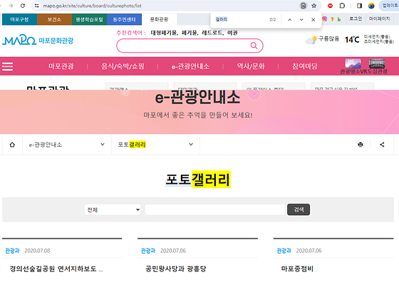 마포구 갤러리를 우리말로 바꿔주세요
