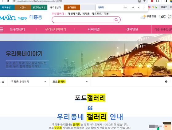 마포구 갤러리를 우리말로 바꿔주세요