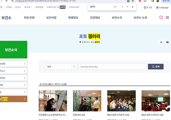 송파구 갤러리를 우리말로 바꿔주세요