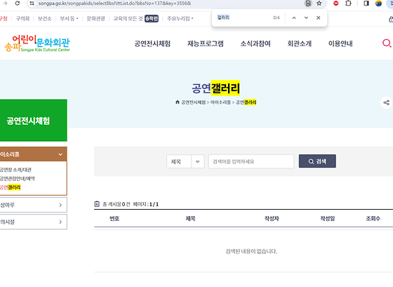 송파구 갤러리를 우리말로 바꿔주세요