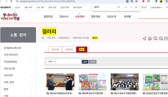 강남구 갤러리를 우리말로 바꿔주세요