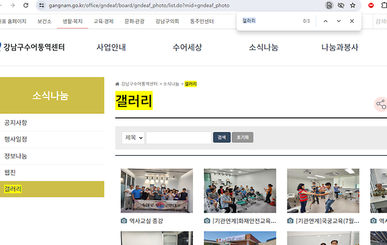 강남구 갤러리를 우리말로 바꿔주세요