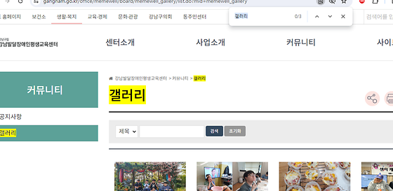 강남구 갤러리를 우리말로 바꿔주세요