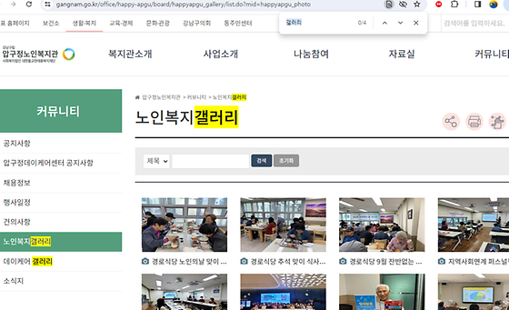 강남구 갤러리를 우리말로 바꿔주세요