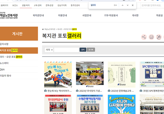강남구 갤러리를 우리말로 바꿔주세요