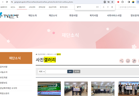 강남구 갤러리를 우리말로 바꿔주세요