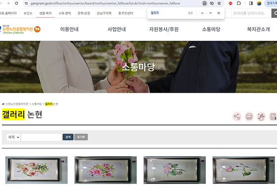 강남구 갤러리를 우리말로 바꿔주세요