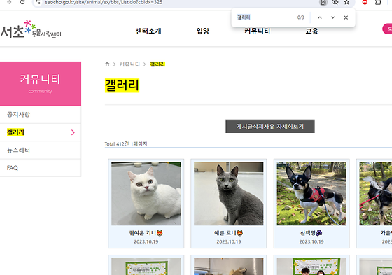 서초구 갤러리를 우리말로 바꿔주세요