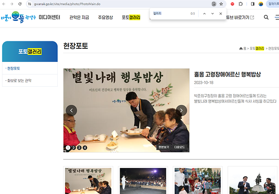 관악구 갤러리를 우리말로 바꿔주세요
