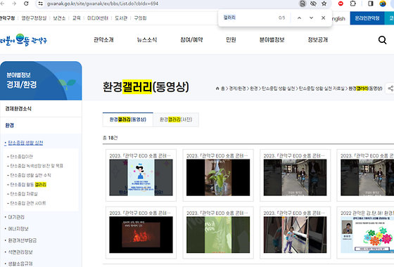 관악구 갤러리를 우리말로 바꿔주세요