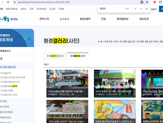 관악구 갤러리를 우리말로 바꿔주세요