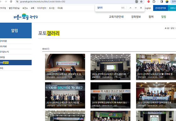관악구 갤러리를 우리말로 바꿔주세요