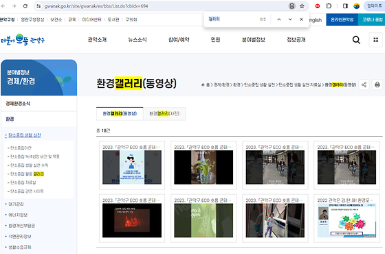 관악구 갤러리를 우리말로 바꿔주세요