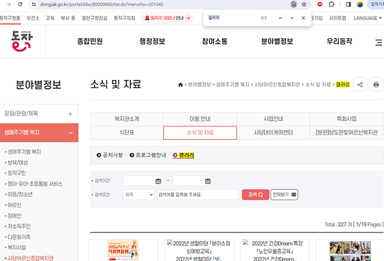 동작구 갤러리를 우리말로 바꿔주세요