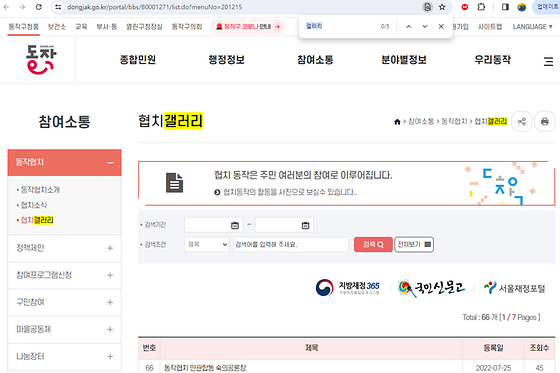 동작구 갤러리를 우리말로 바꿔주세요