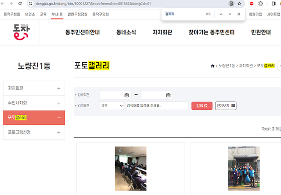 동작구 갤러리를 우리말로 바꿔주세요