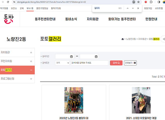 동작구 갤러리를 우리말로 바꿔주세요