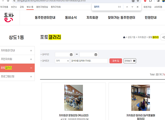 동작구 갤러리를 우리말로 바꿔주세요